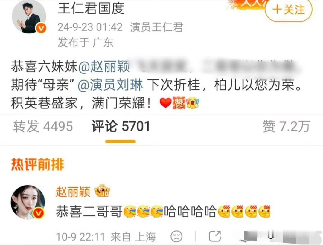 不少人疑惑赵丽颖此番操作，对方两年前恭喜她时，并未得到她的回复，如今对方获奖，她