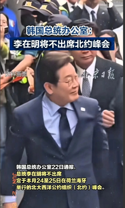 李在明是一个有远见的总统！6月22日下午，韩国总统府发布通告称，李在明将不会出