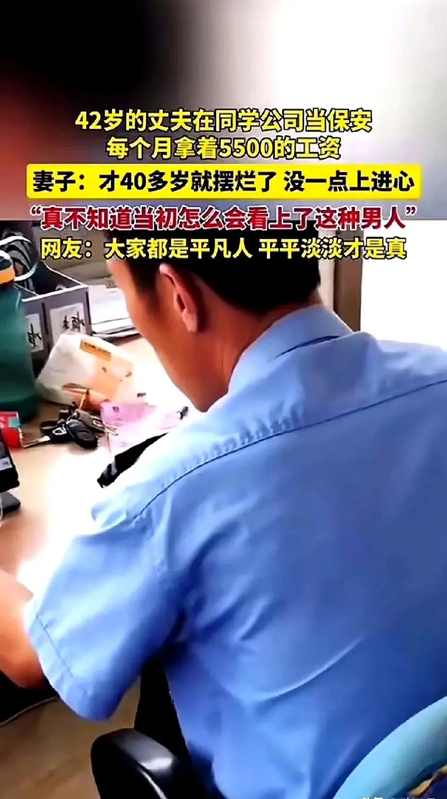 女子吐槽自己的老公，今年才42岁，年纪轻轻本该是为家庭拼搏的时候他却选择了躺平。