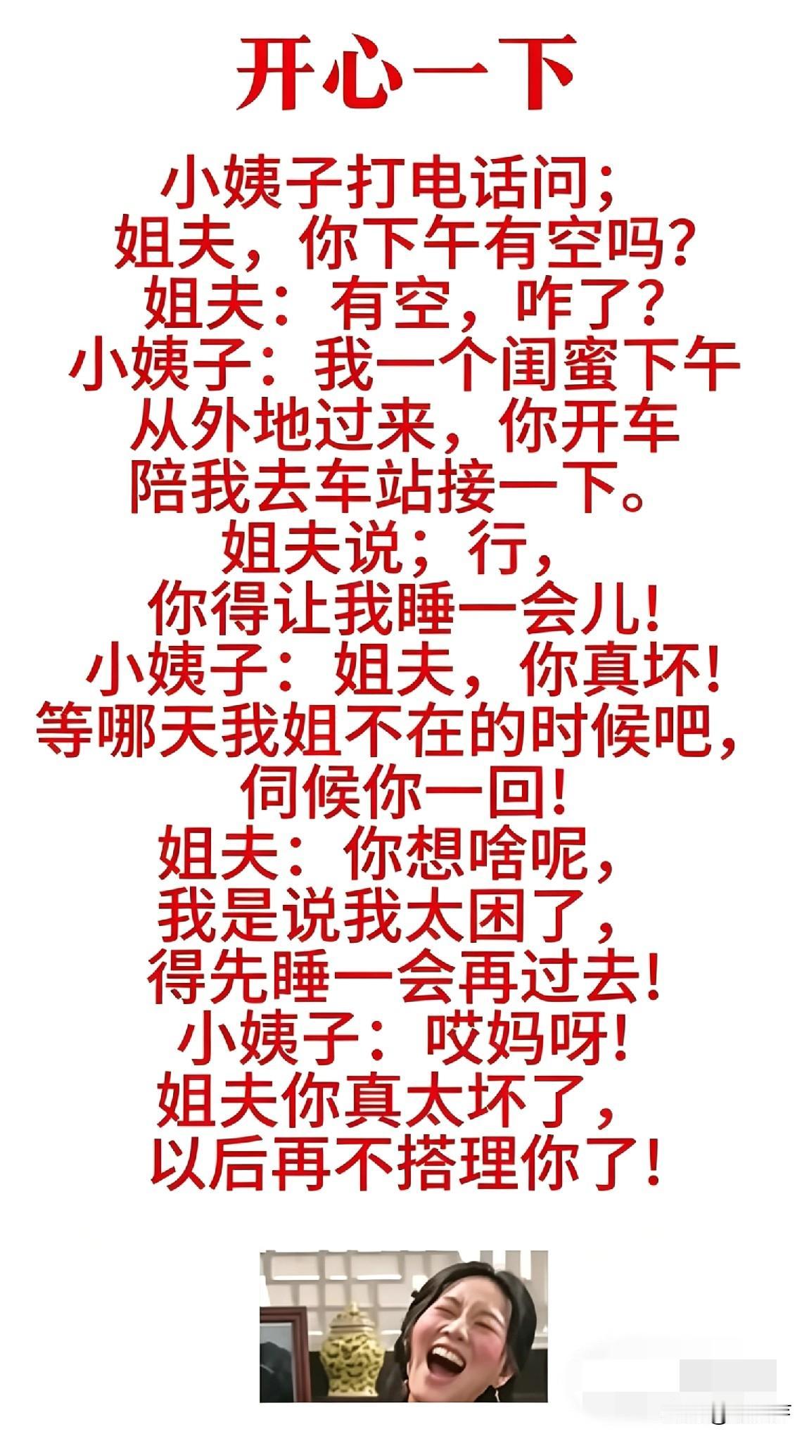 分享几个幽默搞笑段子，每天都能看到幽默解压小故事，天天开心，身体健康！每日幽默小