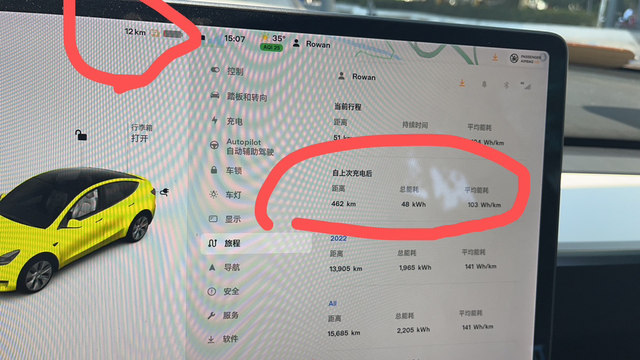 特斯拉标续续航虚标严重充满到95%展示续航402，实际续航虚标严重！！如下图！