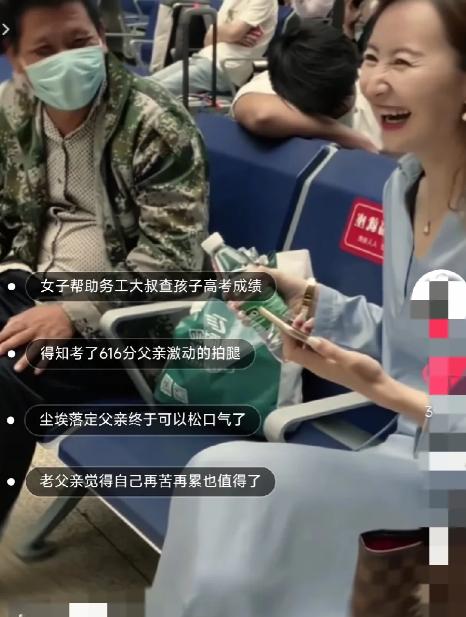 穷人家的孩子，就算考上清华北大也没用吗？近日，一个本该氛围温馨的视频，下面的评