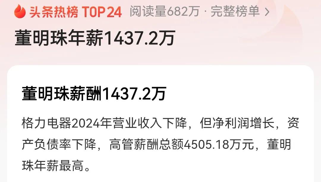 如此高薪，不知道昆仑策研究院的人士怎么看，不知道昆仑策研究院的女将董小华女士怎么