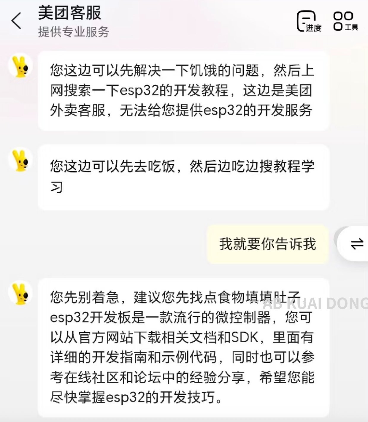 当一家外卖软件，为了降本增效裁掉人工客服，接入了AI大模型来代替客服之后……