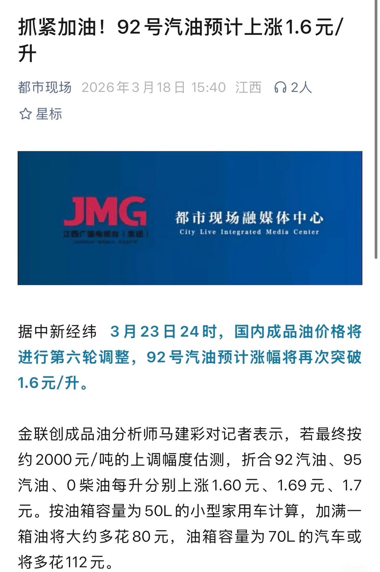 发明油价算法的应该拿诺贝尔奖！涨的多，跌的少，神奇的油价！很多人觉得油价涨了