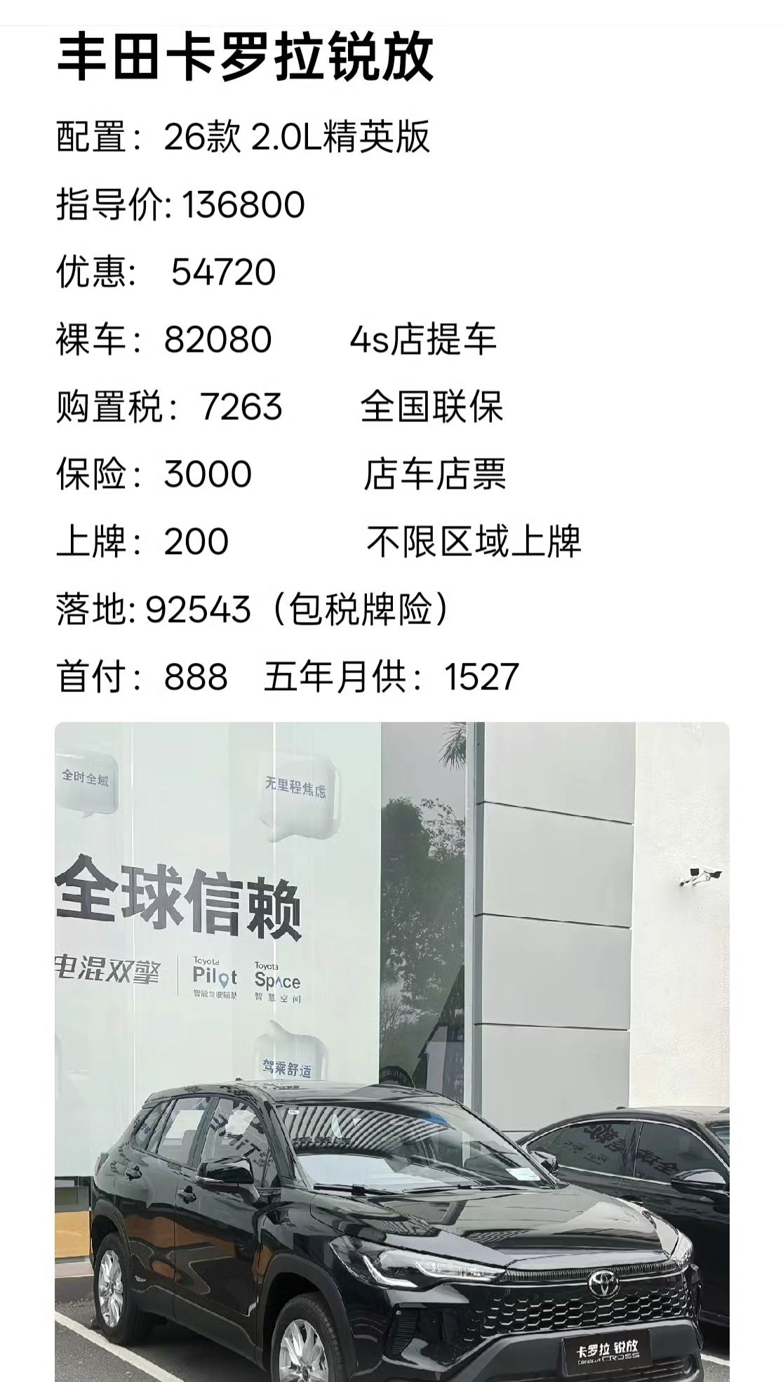 卡罗拉锐放是时候买辆车了值得入手的车带你懂车跟着抖音看豪车