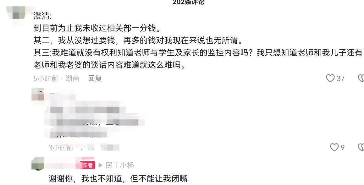 湖南母子落水溺亡，孩子爸晒善后协议，言语间表示不认同，会继续追查真相。通报写得