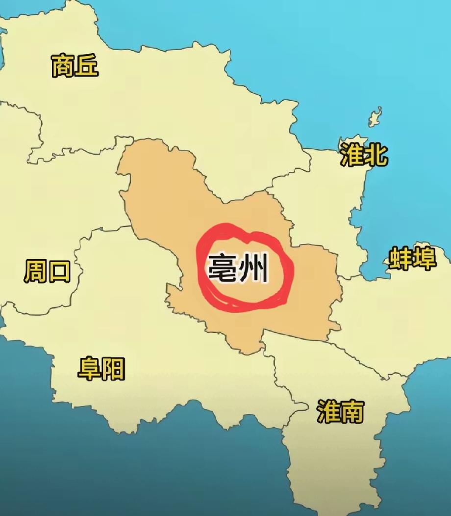 亳州面积不大，却和六个地级市接壤，其中河南省有两个人口大市，分别是商丘，周口，而