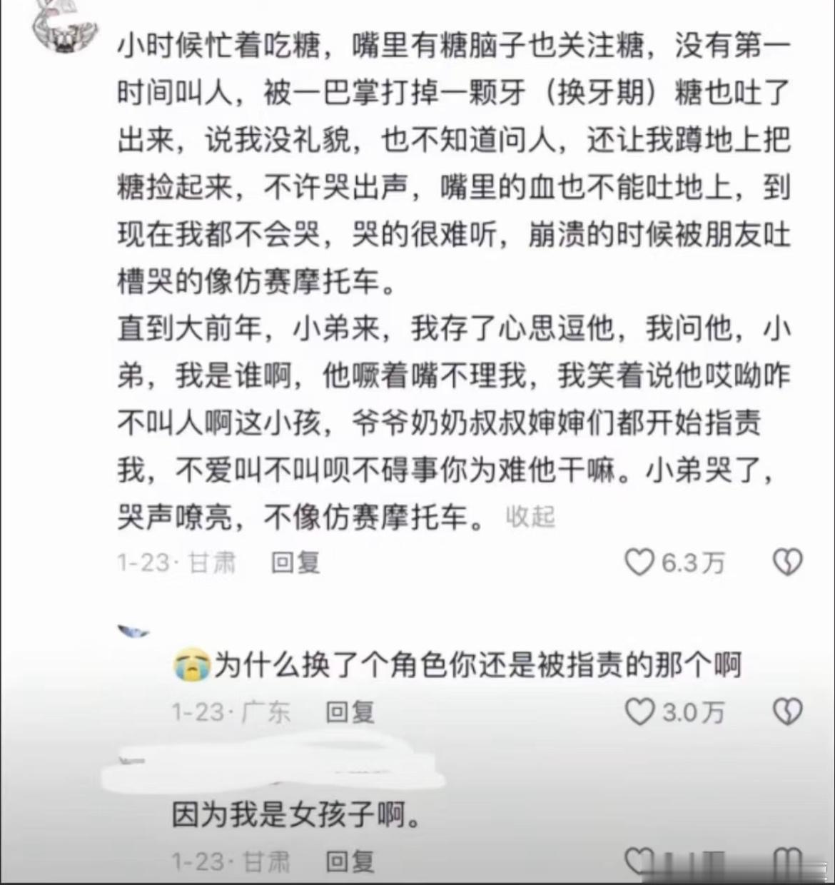 “因为我是女孩子啊”​​​