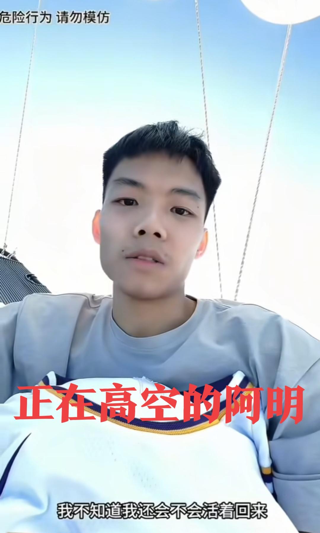 广东惠州，这个把自己绑在气球上，自寻短见的20岁小伙，是个苦命人！扒了下，他去年