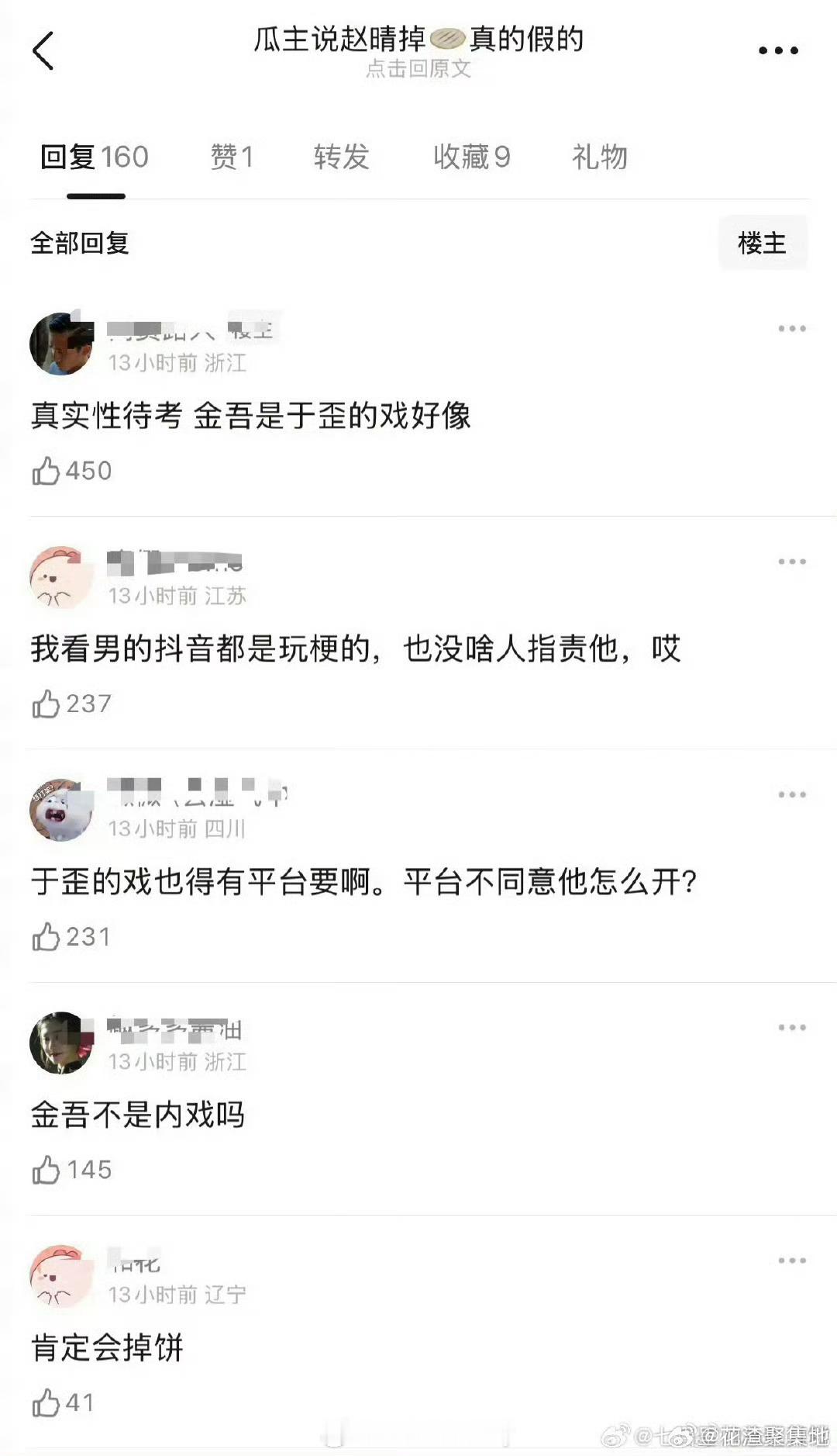 蛤？于正的内戏不至于吧​​​