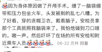 每天看乘客出状况