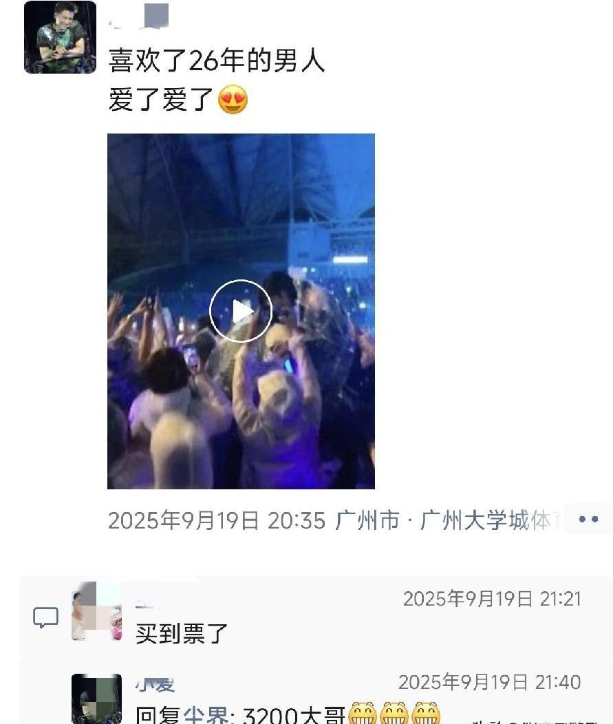 谢霆锋这场演唱会，很多人等了超过二十年。我朋友抢张票花了三千二，看完他说，这钱