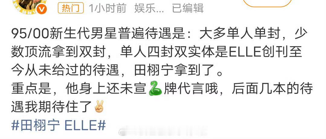 呃，不理解不过现在杂志都这样了，赚钱最重要