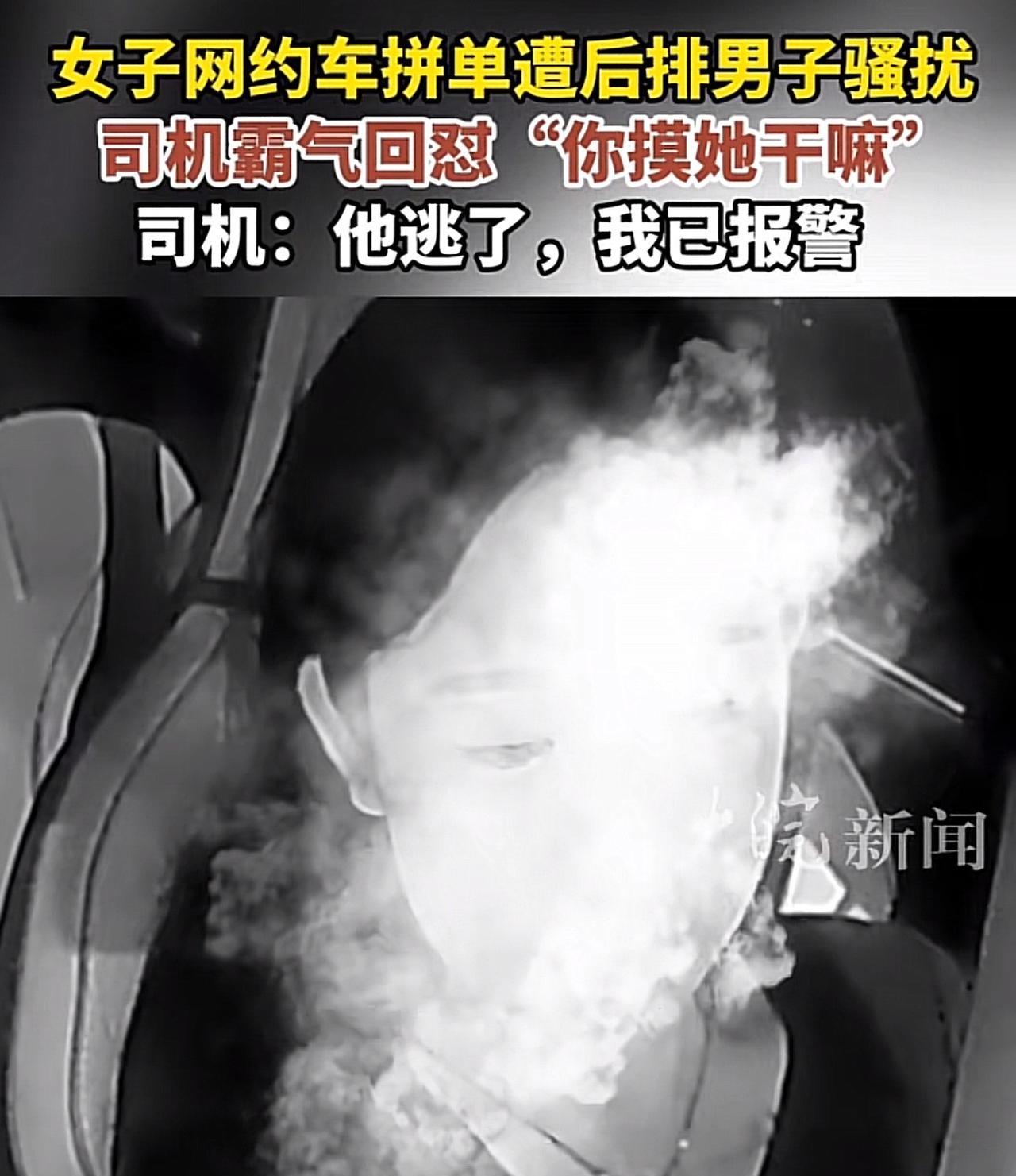 广东清远，网约车司机载了一名男子，男子坐在后排座位上。半路上，有一年轻女子拦车，