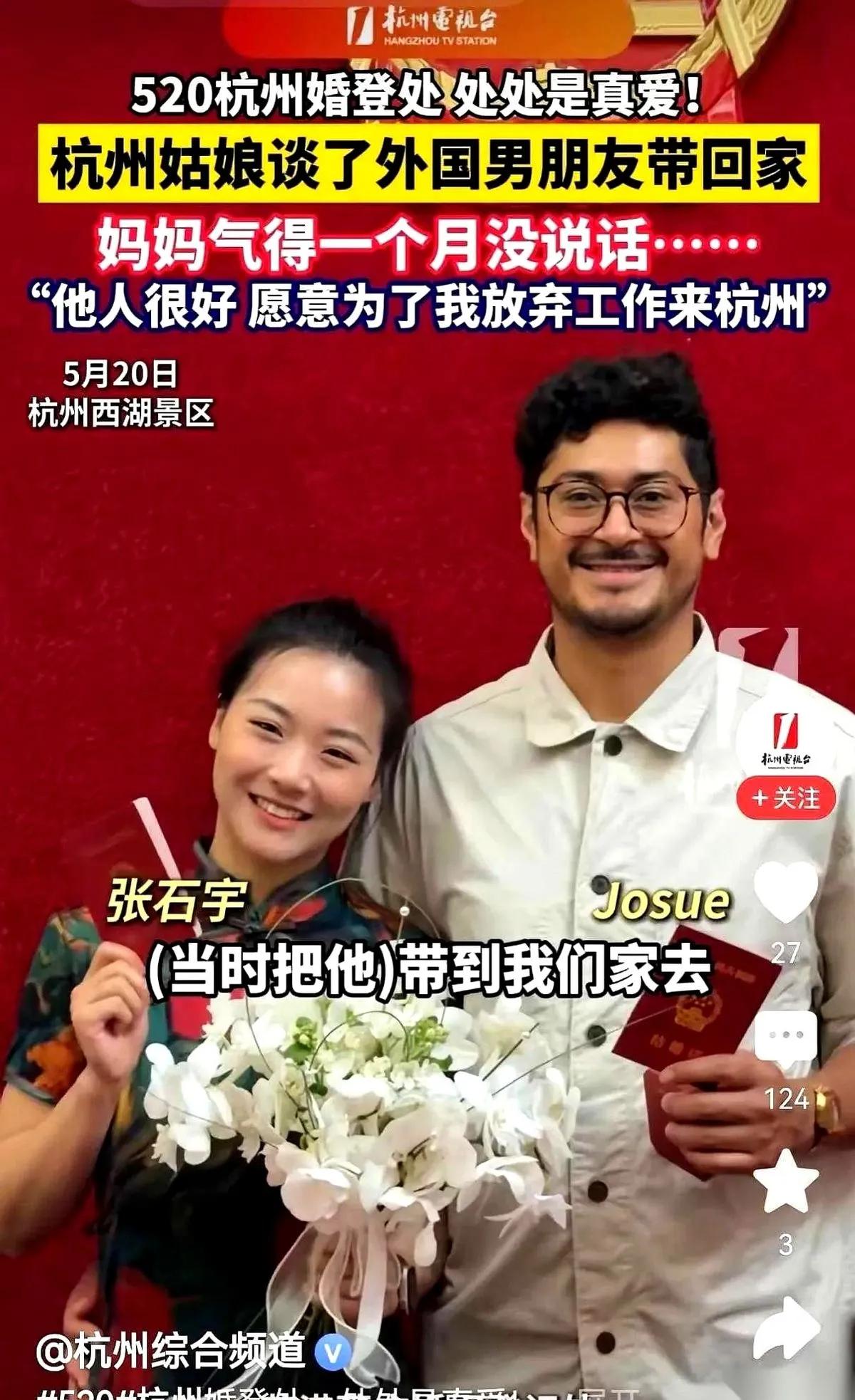 杭州女子嫁给了危地马拉丈夫。她说，无房无车无彩礼，因为西方不看重物质东西。姑娘