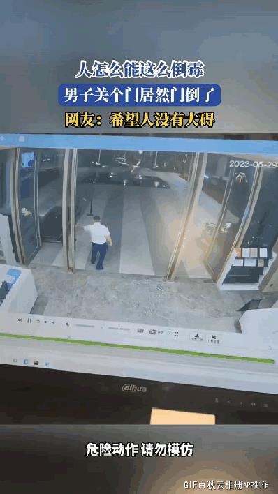 玻璃碎了还好，玻璃没碎，说明力全作用在人身上了，但愿人没事