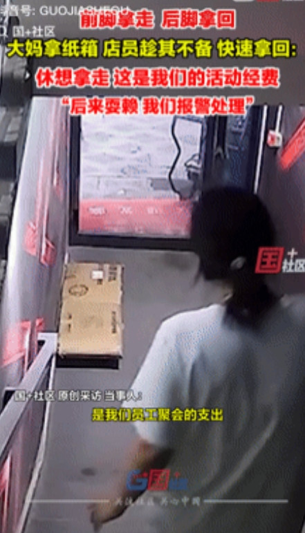 河南鹤壁，一位大妈趁人不注意，把零食店拆下的纸箱偷偷拿走藏起来，然后就去逛街了，