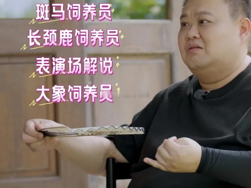 孙越说：“我以前在动物园养大象的时候，那大象可聪明了，听走路的声音就知道谁来了。