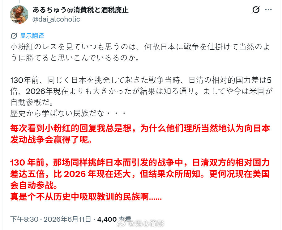你们来看看日本右翼的嘴硬程度，图1还只是开胃菜。这货2020年注册的推特，然后就