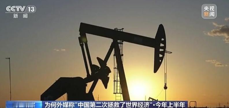 之前西方还疯狂感谢中国救了全球油价！可现在全慌了！咱们曾消耗掉2400万桶战略储