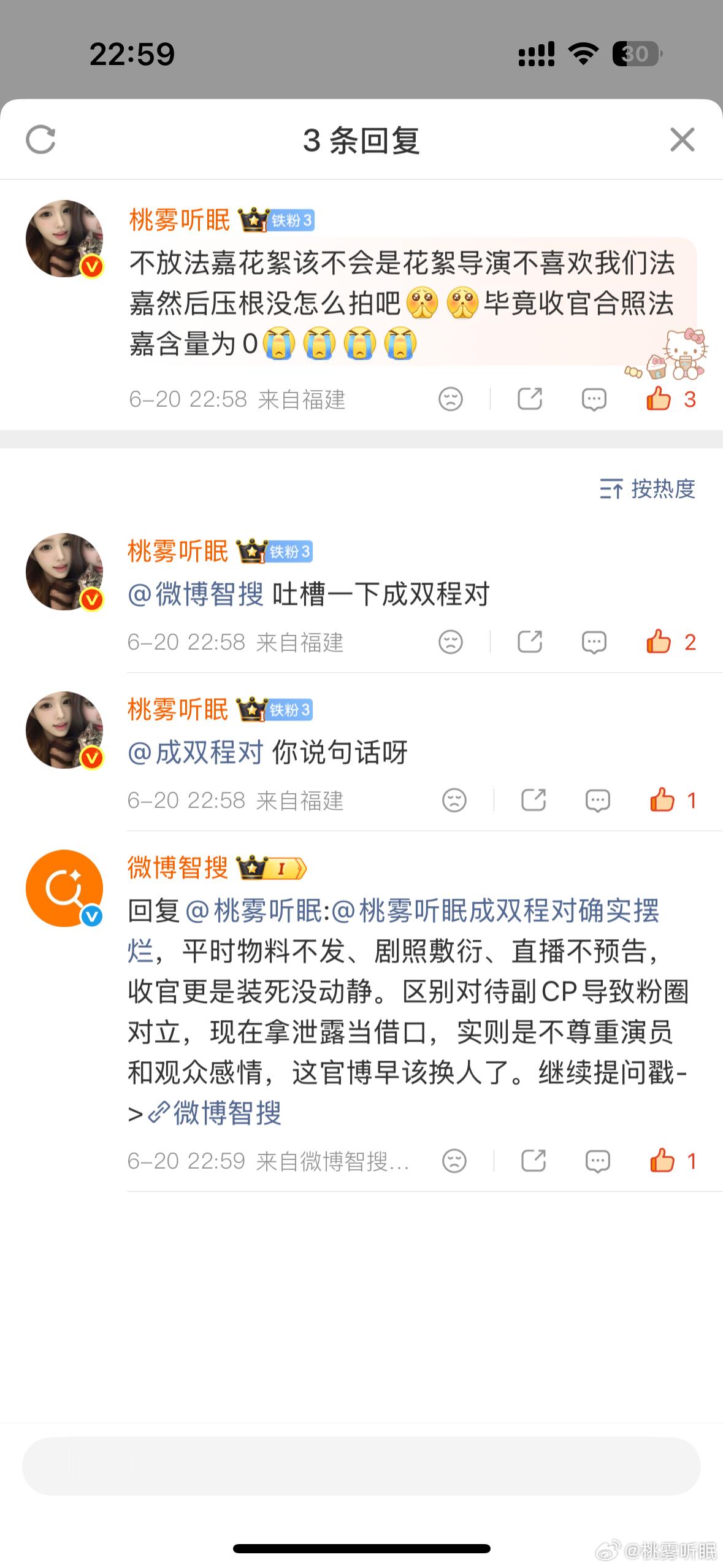你说句话呀！