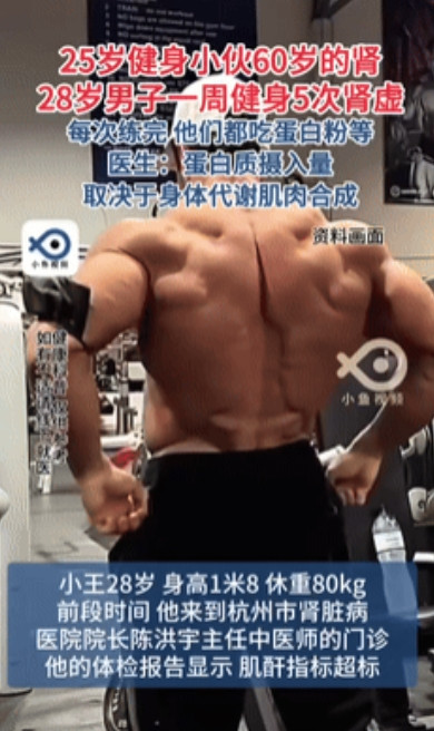 完犊子了！浙江，28岁小伙喜欢健身，为了练出八块腹肌，他一周至少锻炼5次，不光补