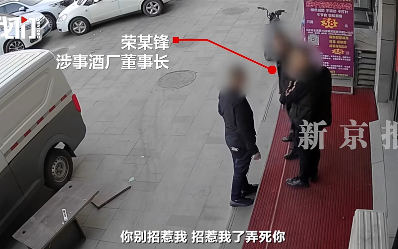 狂言“弄死你”还打人! 这位国企董事长何其嚣张 | 新京报快评