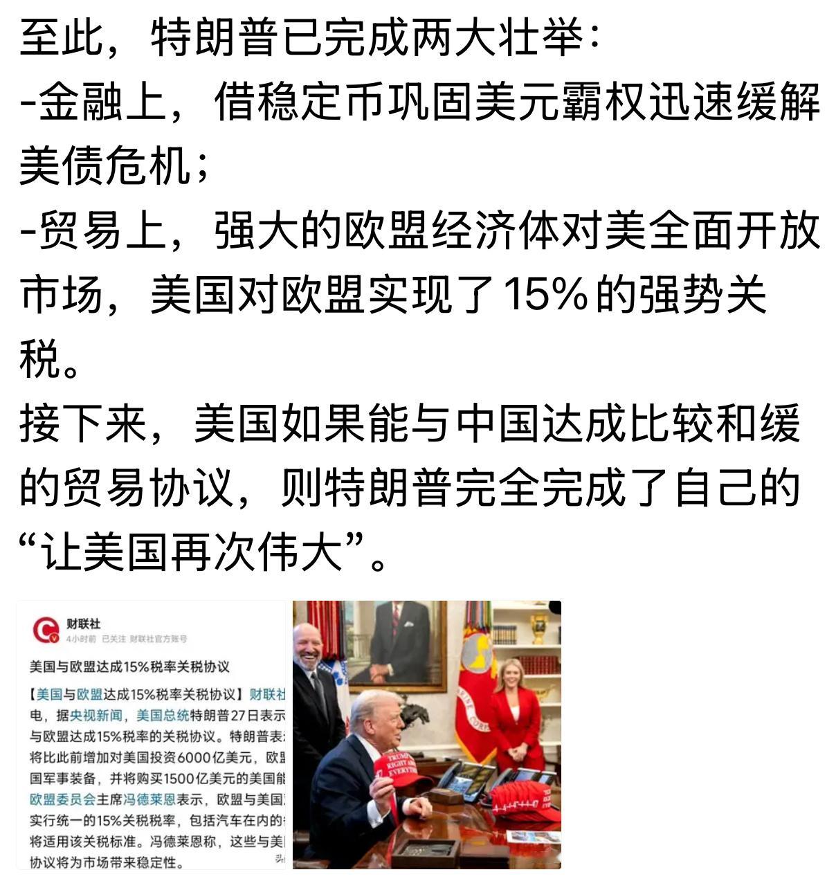 不要羡慕嫉妒恨，软硬实力是经过几代人的艰辛奋斗积累积淀，罗马不是一天建成的！美国