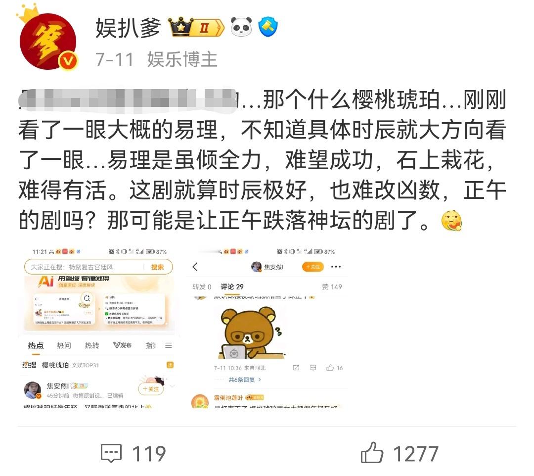 最近有很多白鹿粉丝私信我问莫离的易理。详细易理要等剧定档才能细解。现在说说大方向