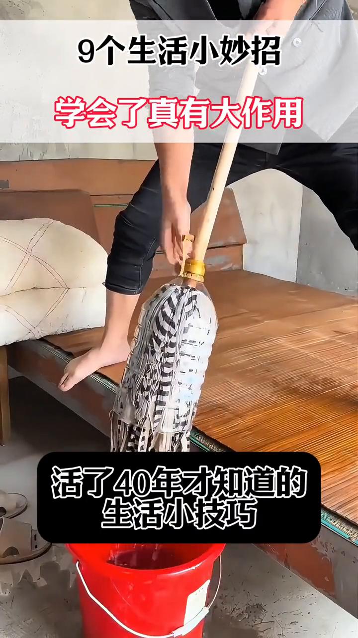 9个生活小妙招，学会了真有大作用。活了40年才知道的生活小技巧，看完之后保证不