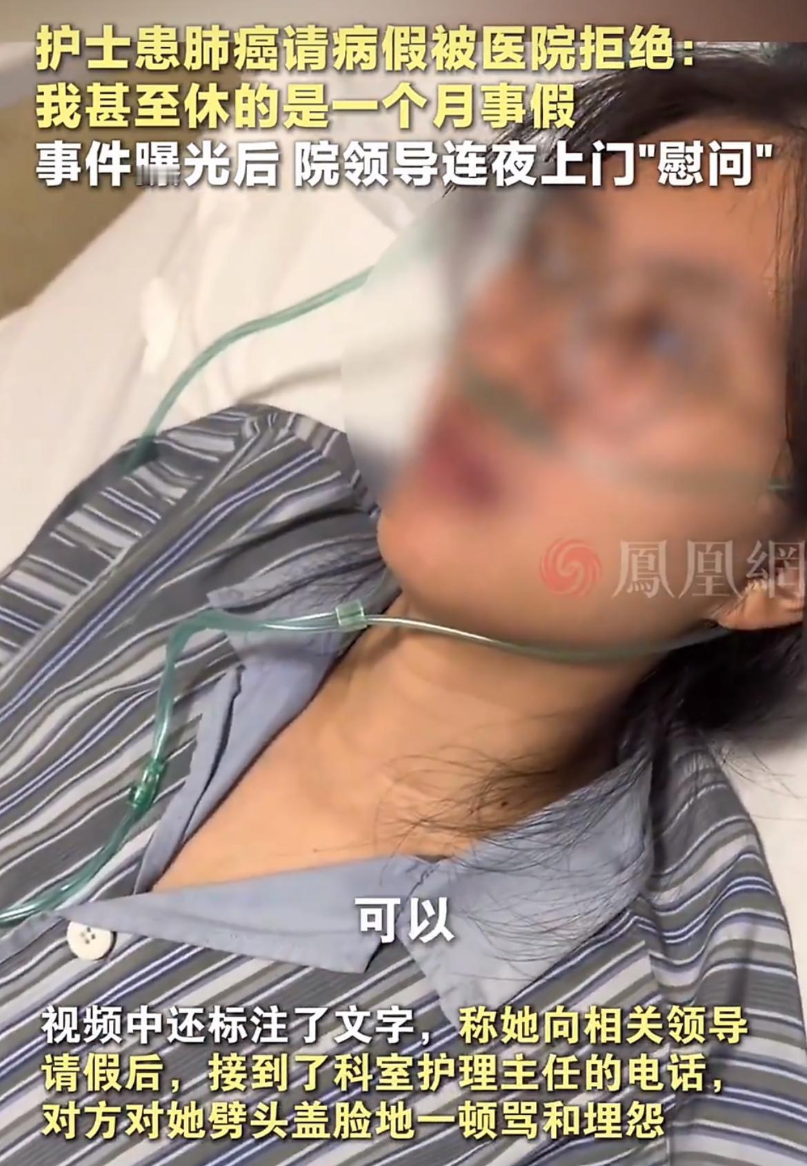 宜春丰城一医院护士患肺癌请假遇阻，家属不得不发到网上，舆论发酵后医院领导上门慰问