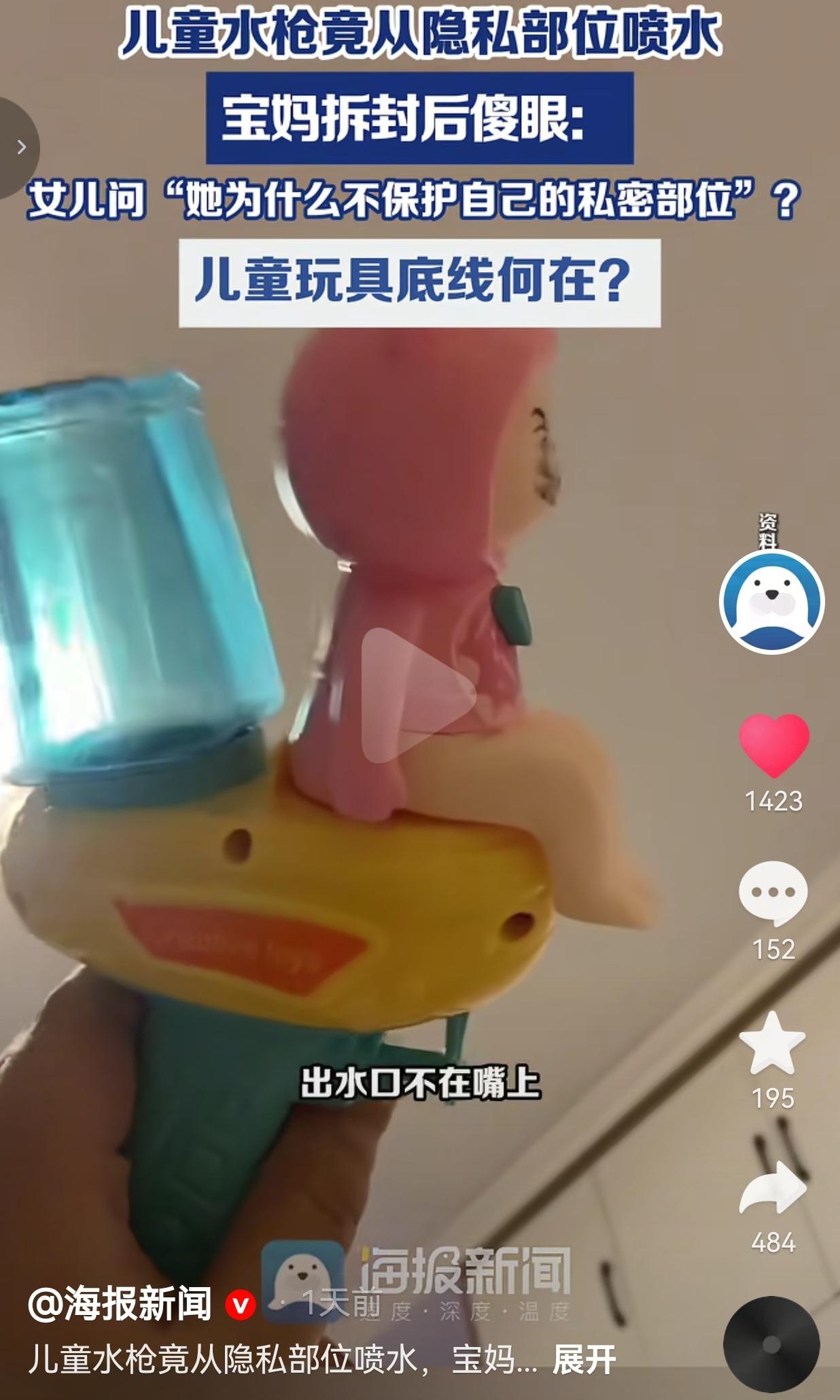 三岁女儿指着玩具问“她为啥不保护自己私密部位”，宝妈当场崩溃：这是给孩子玩的？