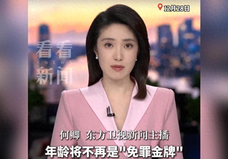 年龄将不再是“免罪金牌”新法来了！明年1月1日起14周岁以上未成年人、70周岁以