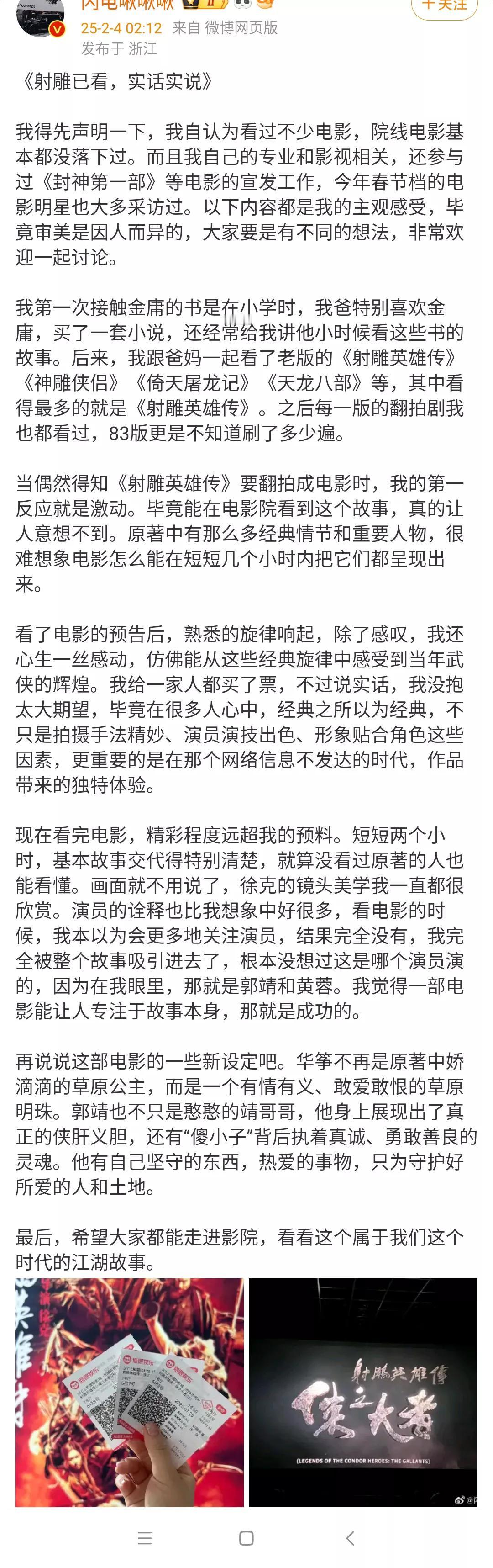 说得好！希望大家都能走进影院，看看这个属于我们这个时代的江湖故事。