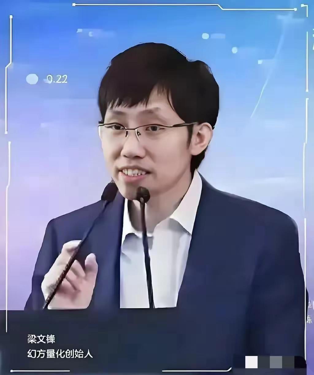 梁文峰无疑是绝顶聪明之人。但是有一句话，有一个人词，他忘了：“众怒难犯”！