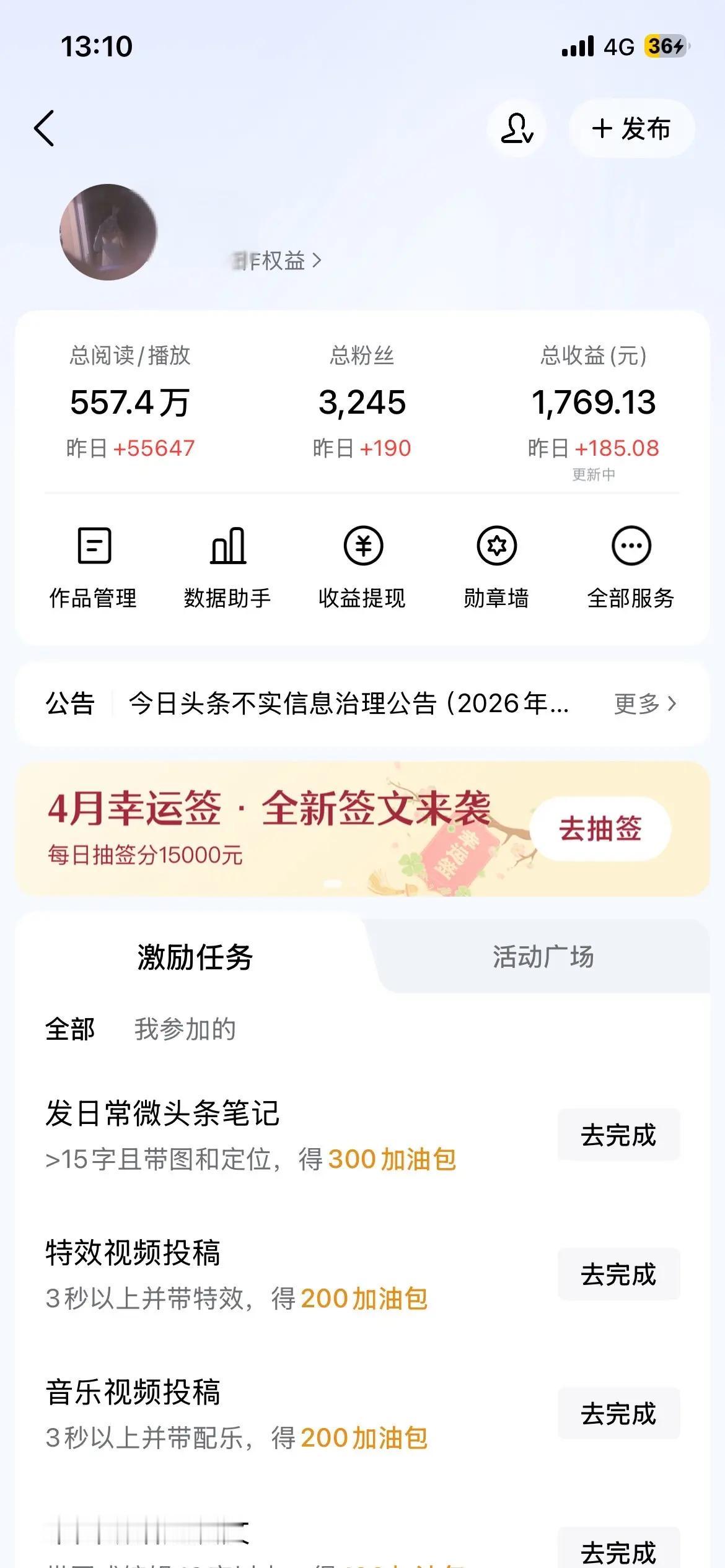 很不错的一天，你呢。