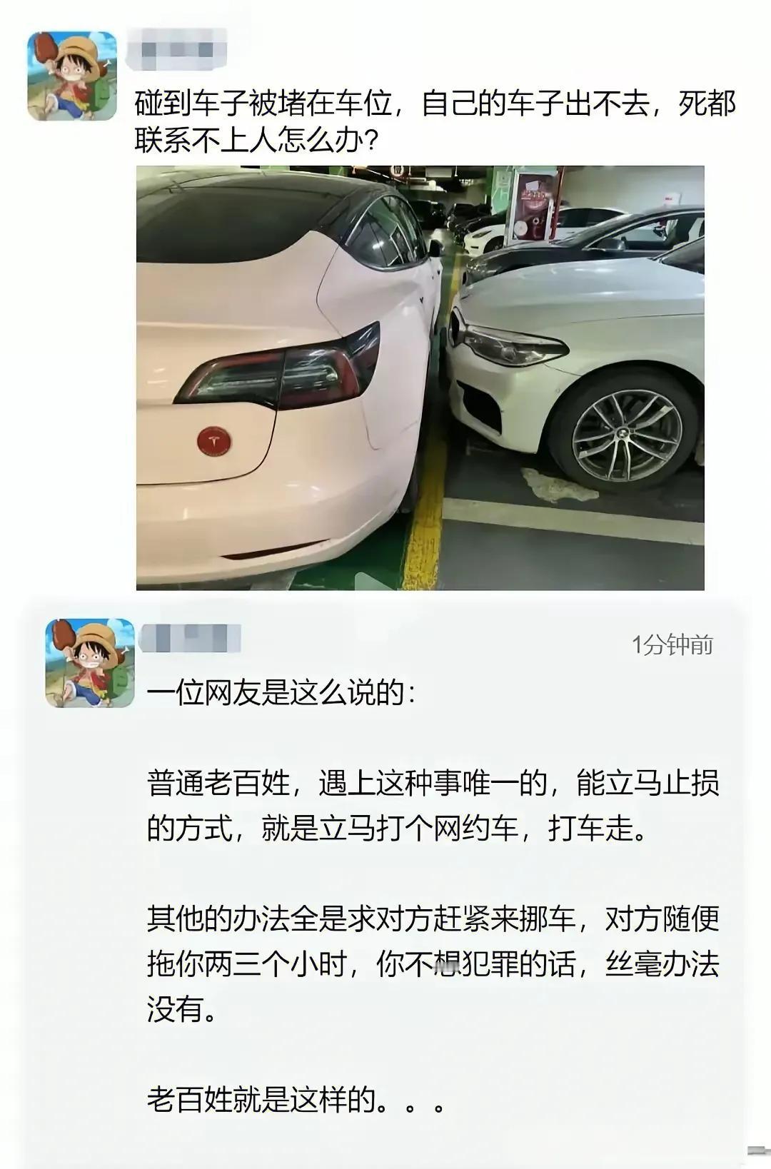 有没有可能，是你占了别人的车位？