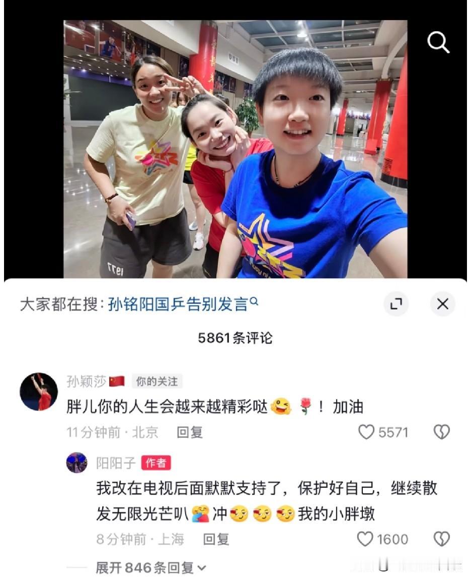 第一次见莎莎双平台和好友互动，是肯定他俩的友情，也是给阳阳子带去一些热度吧，