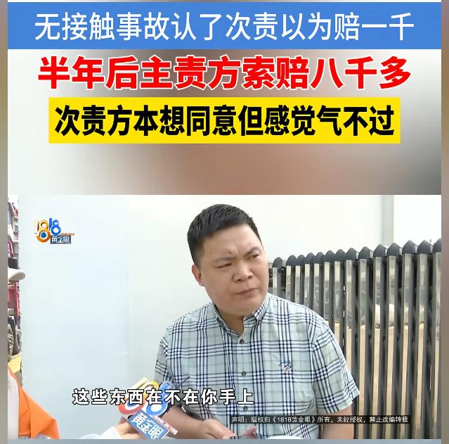“是不是碰瓷？”浙江绍兴，一名大老板下雨天开车，看到前方8到10米处一位60岁的