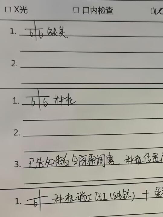 花1.4w找武汉协和的种植科主任种了2颗新牙