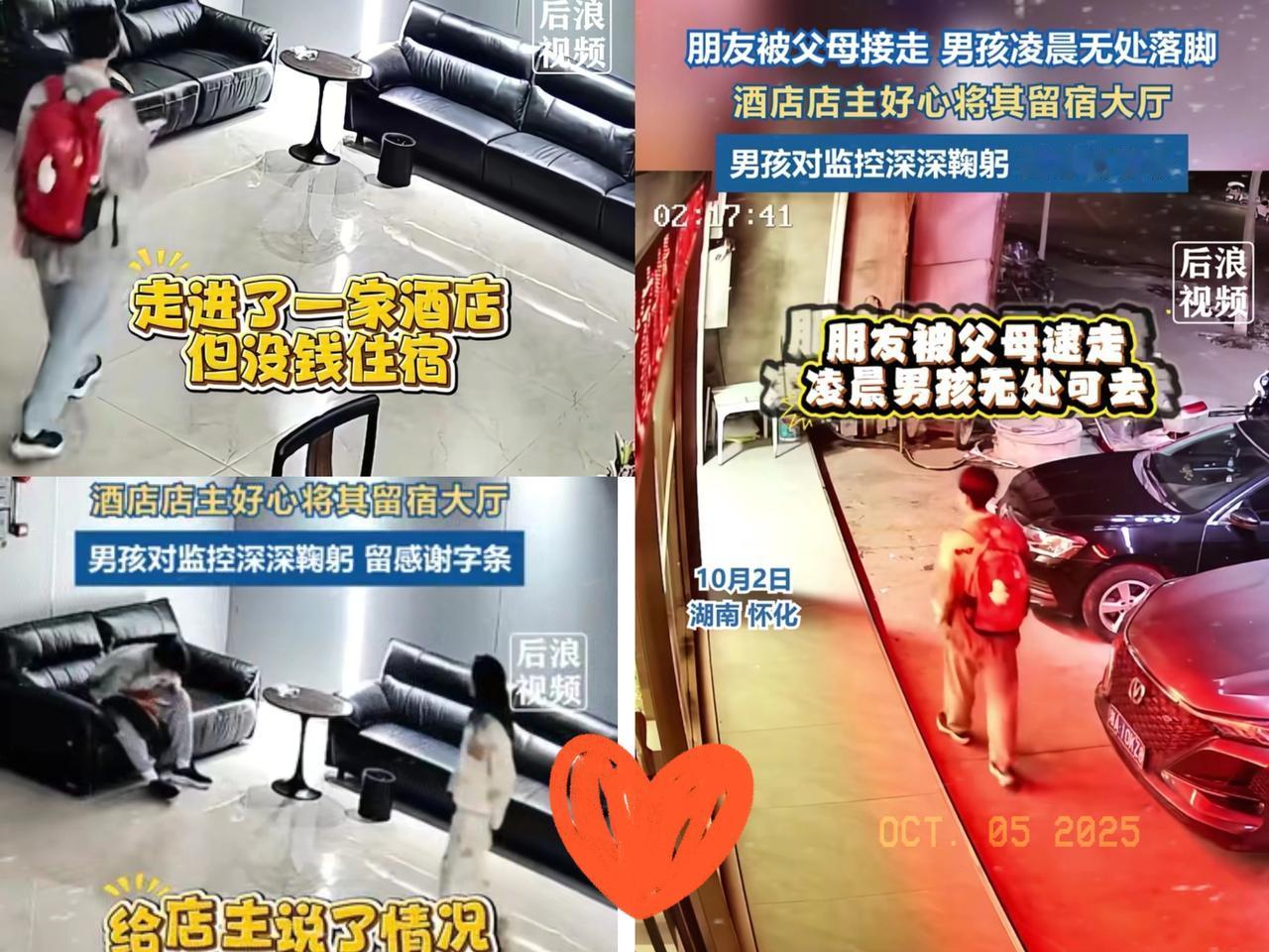 没想到和同学玩天黑了竟被丢在街上!近日，湖南，一个12岁的小男孩从怀化市前往火