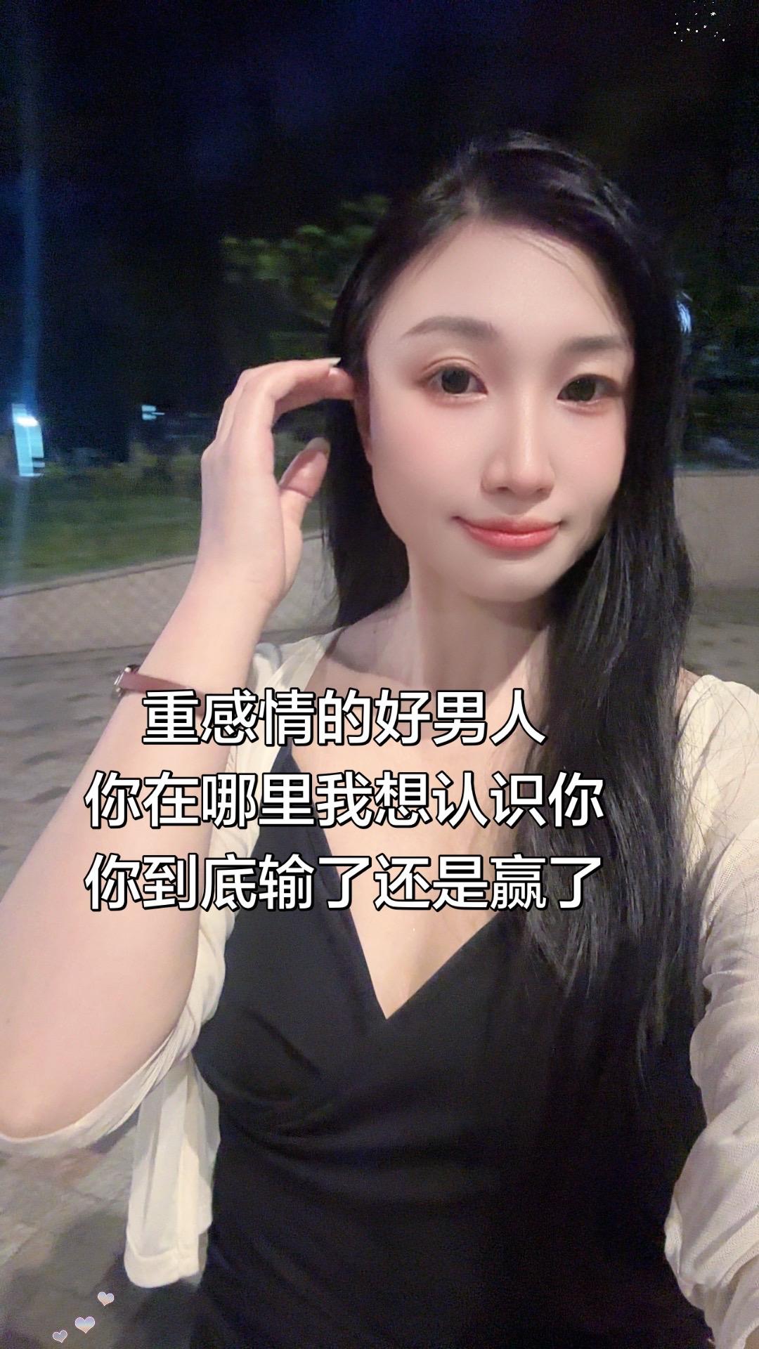 重感情的好男人你在哪里我想认识你你到底输了还是赢了夜晚散步黑裙穿搭