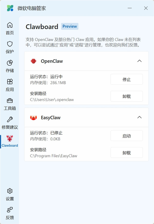 【微软电脑管家宣布上线一键卸载龙虾新功能！自动清理全程无需手动操作】日前，开源