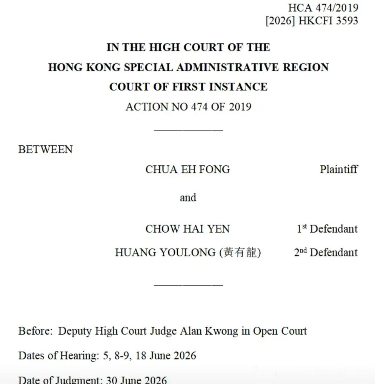 判了！赵薇前夫黄有龙被追债数亿，香港法院百页判决书揭开豪门“遮羞布”曾经跟着