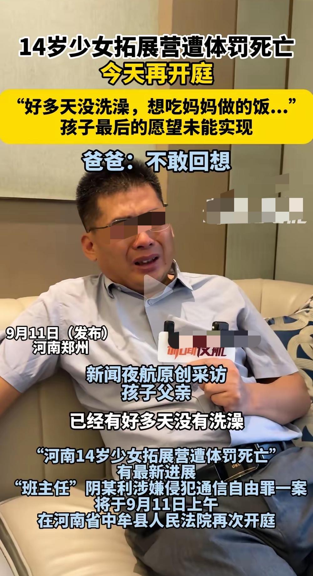 天呐！河南那起14岁少女在拓展营的悲剧，至今想起来都让人痛心！警方竟在老师家