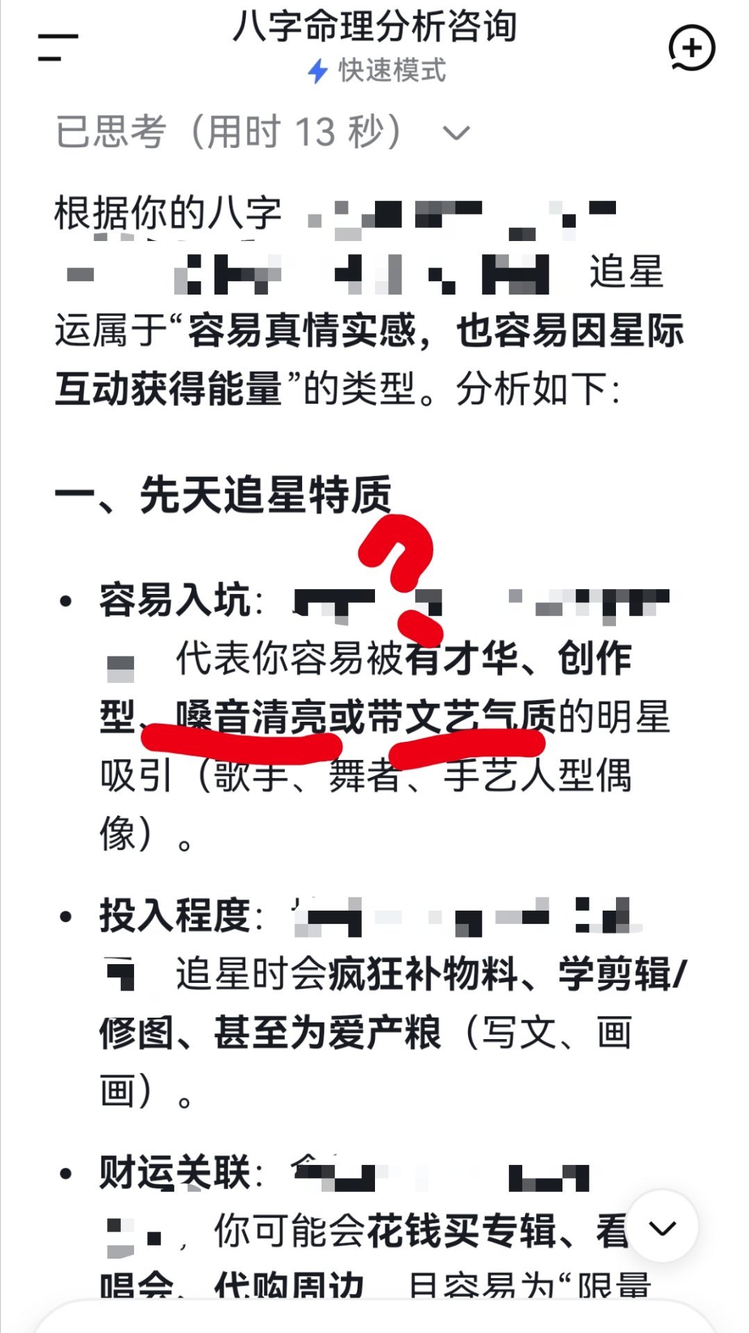 不是哥们ds的算命怎么已经进化到这种地步了精准到这种程度吗