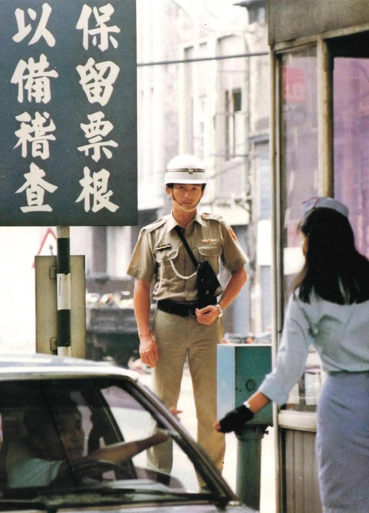 台湾公路警察，年代不详。