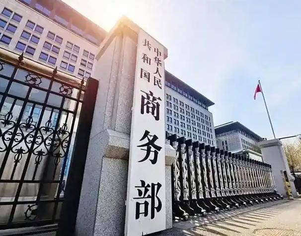 中国商务部发布通告，8月20日，商务部正式公告：通过台湾大赛璐工程塑胶股份有