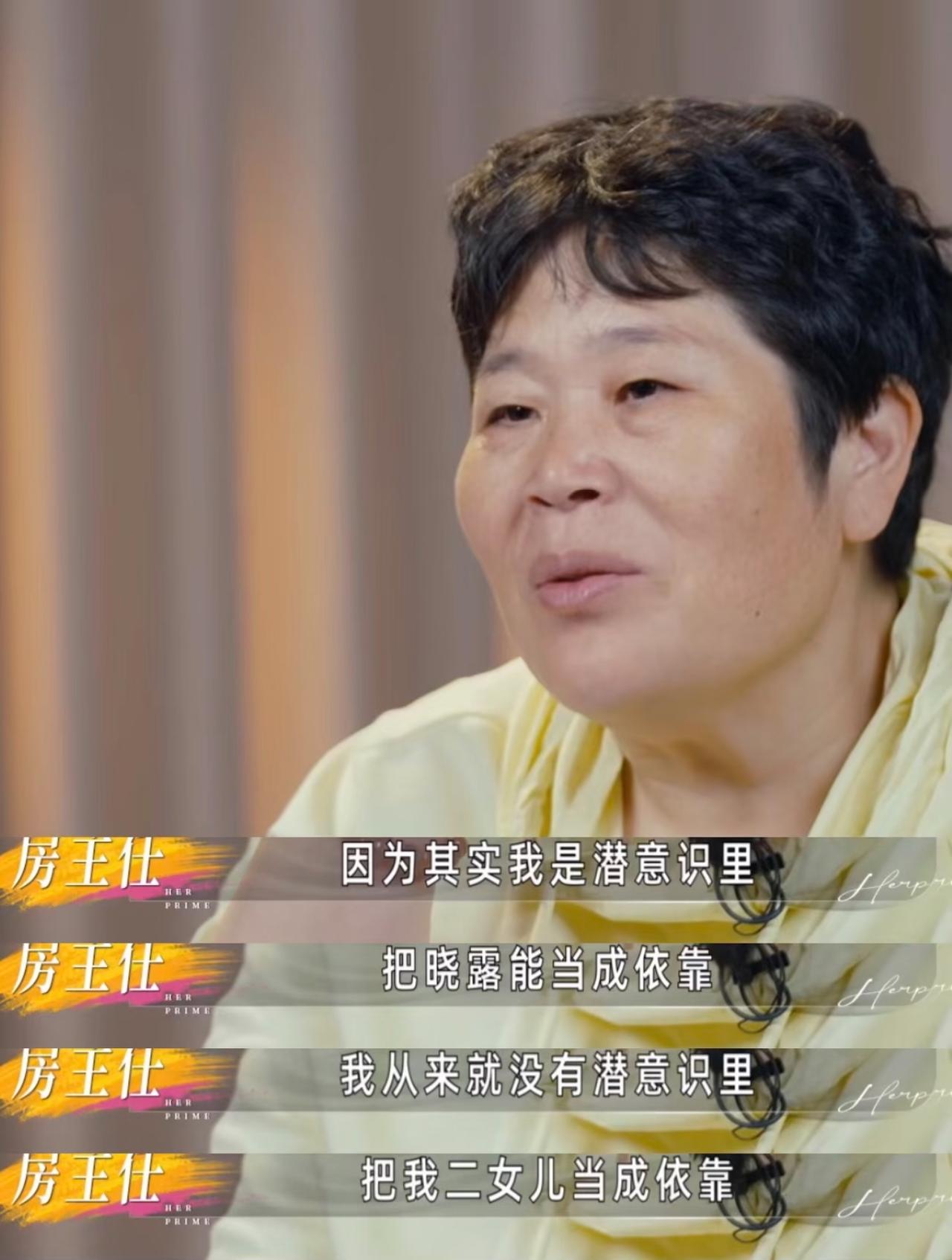 房主任和女儿邵晓露又吵起来了！这娘俩真的像是针尖对麦芒，已经不是第一次在节目上